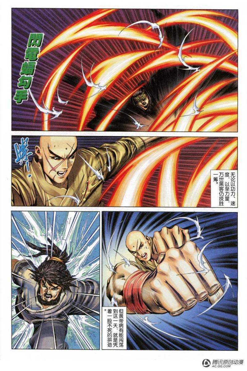 第11话