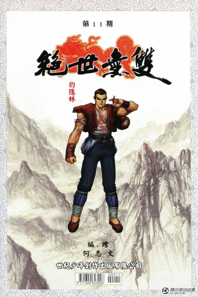 第11话