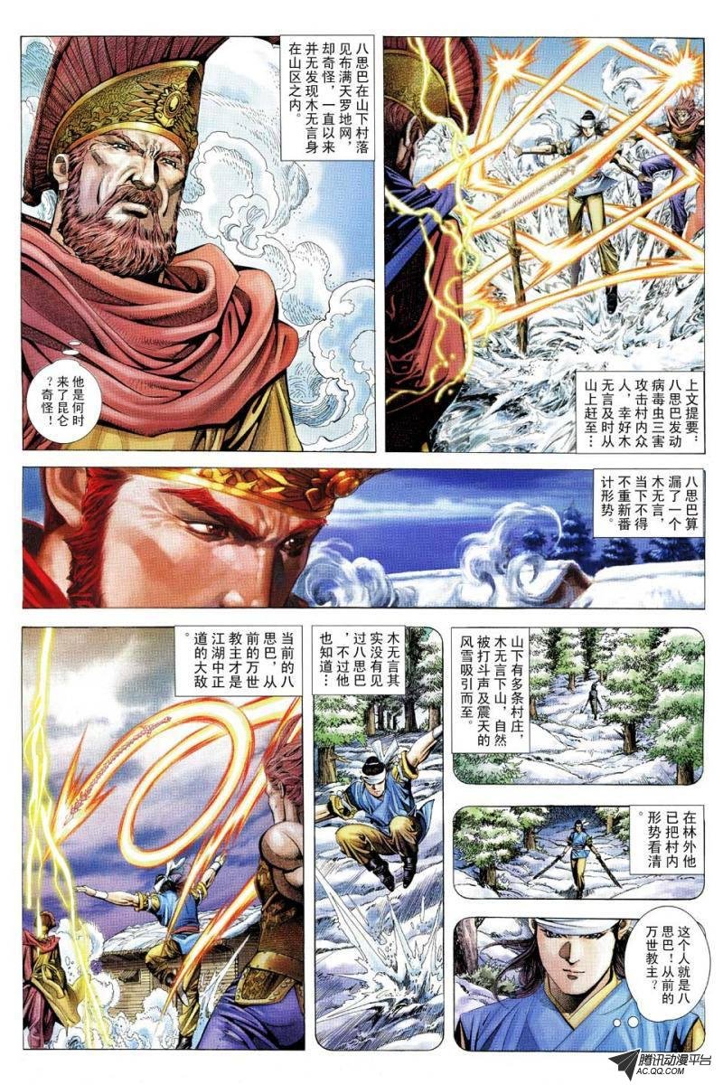第110话