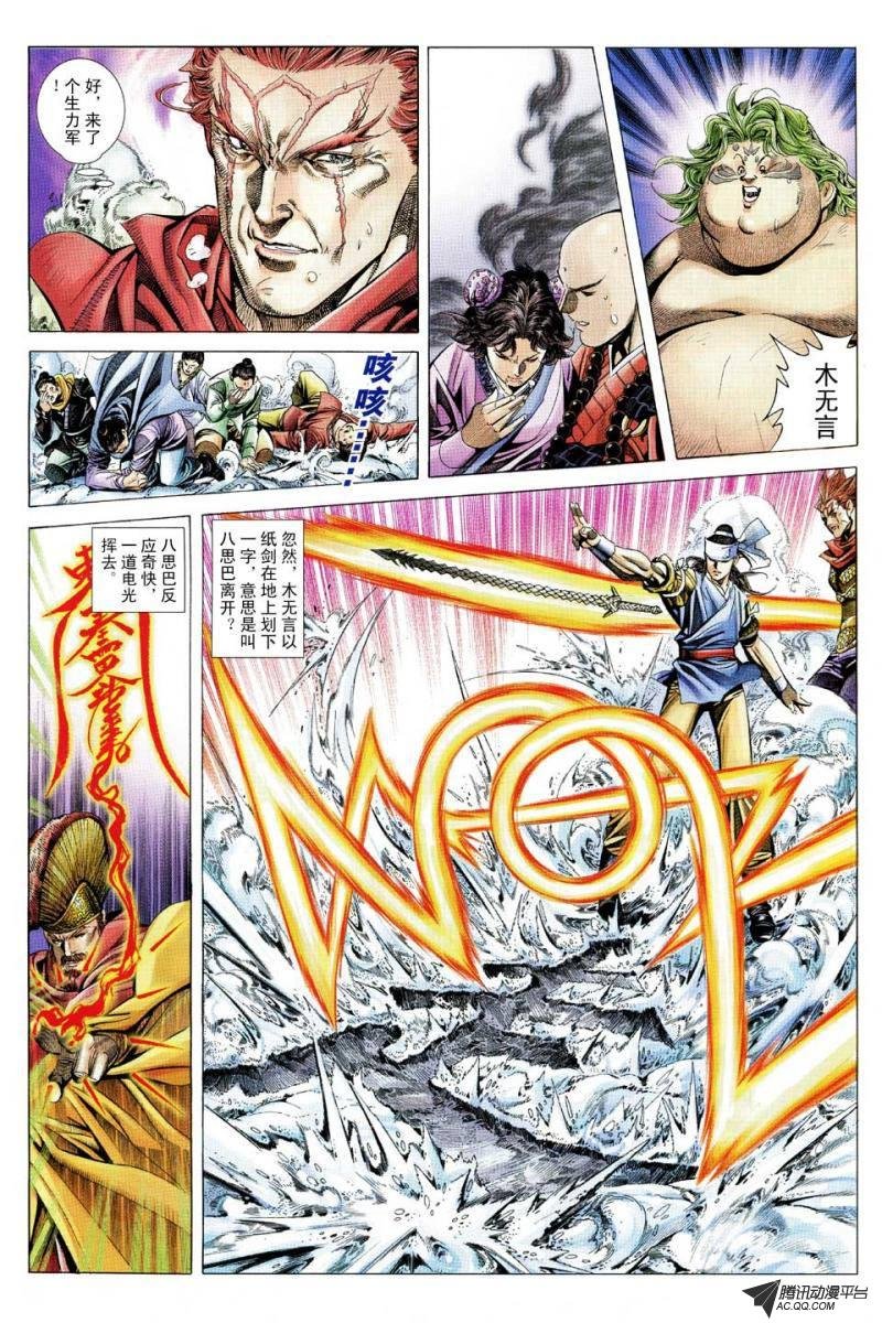 第110话