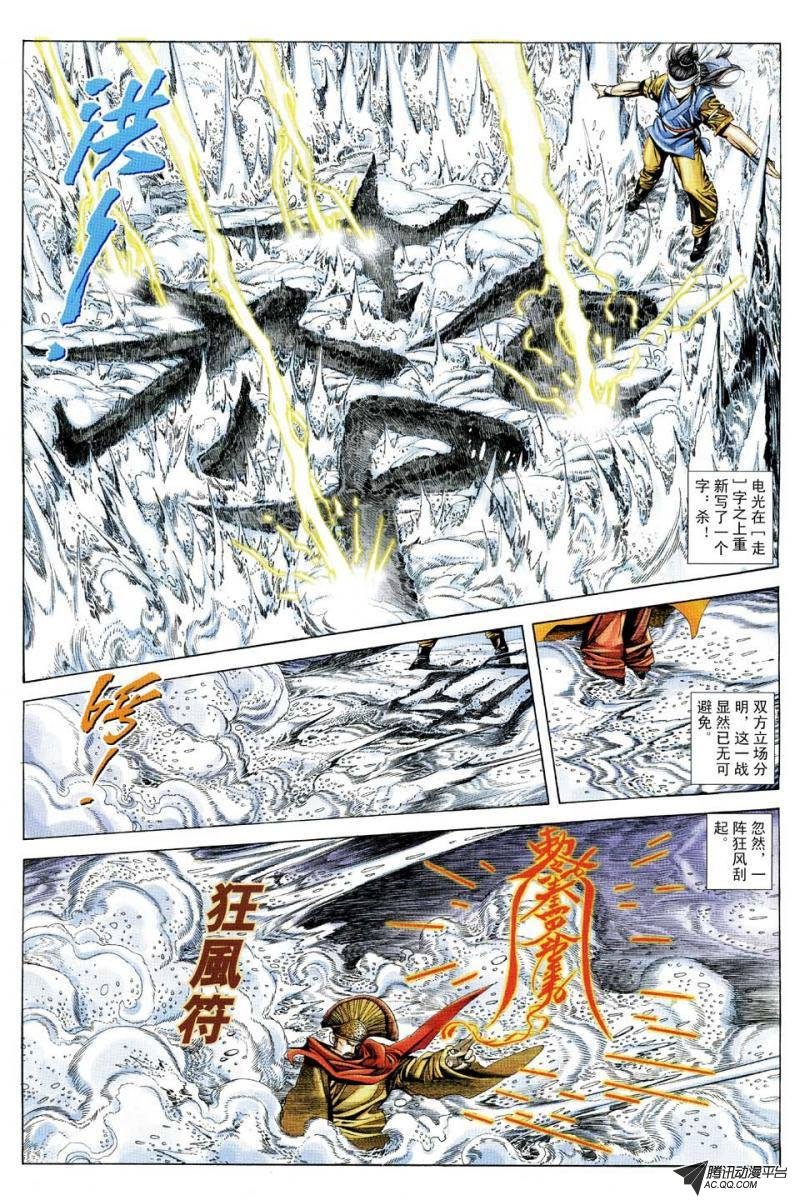 第110话