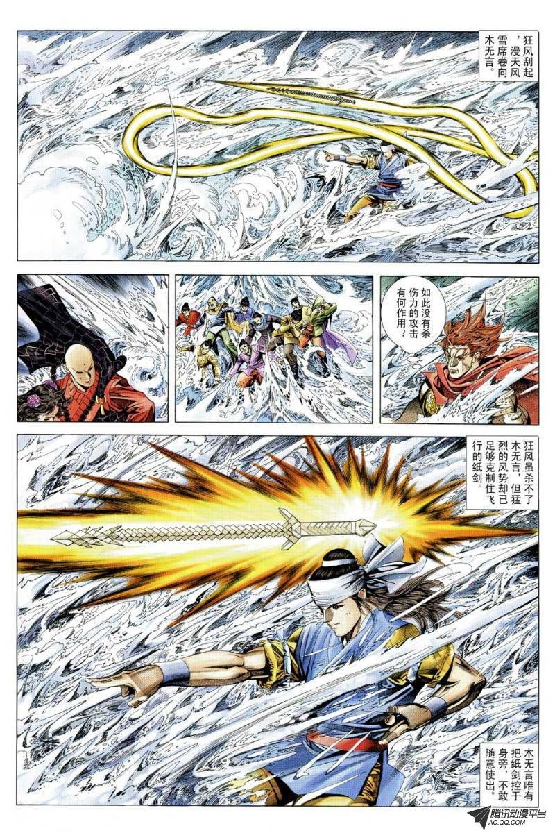 第110话