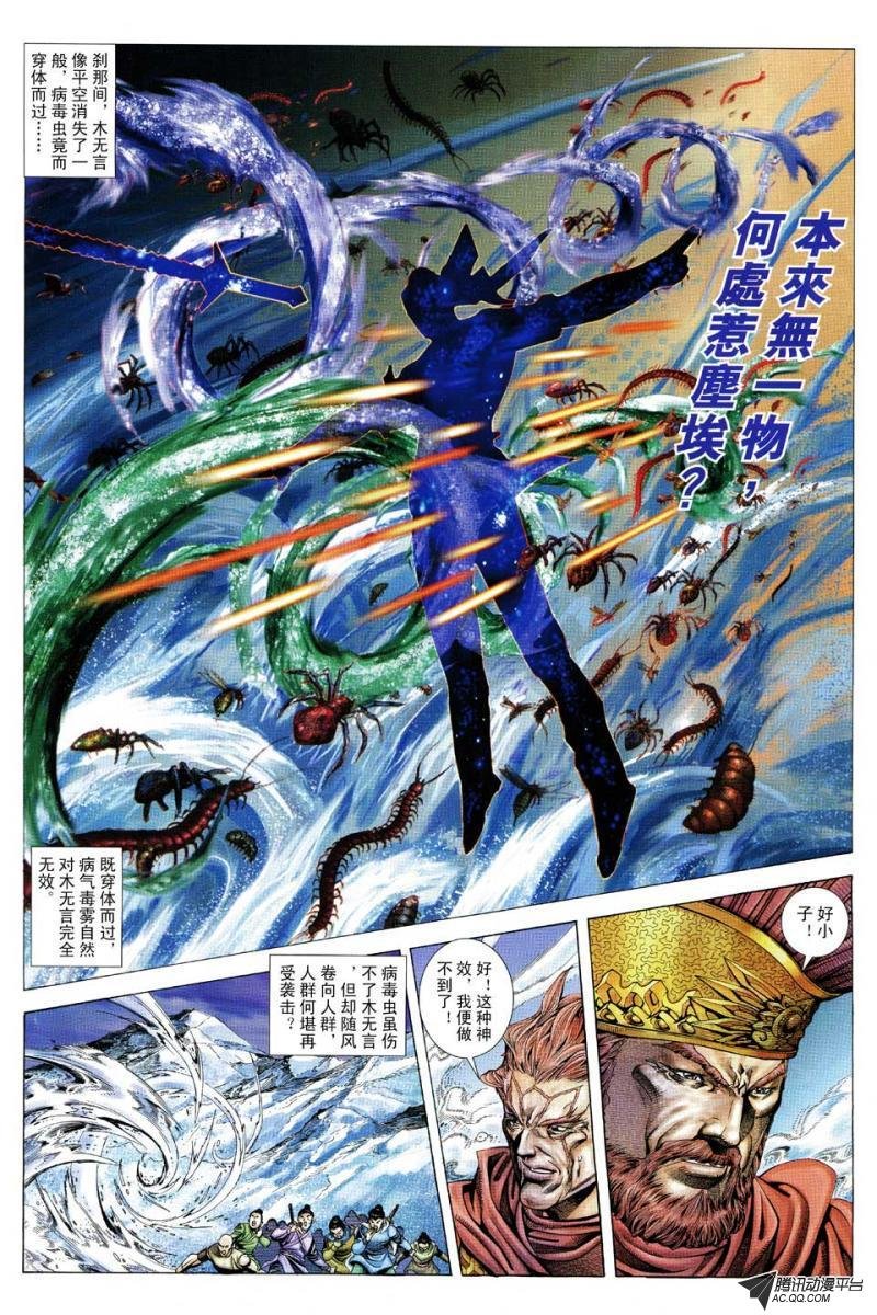 第110话