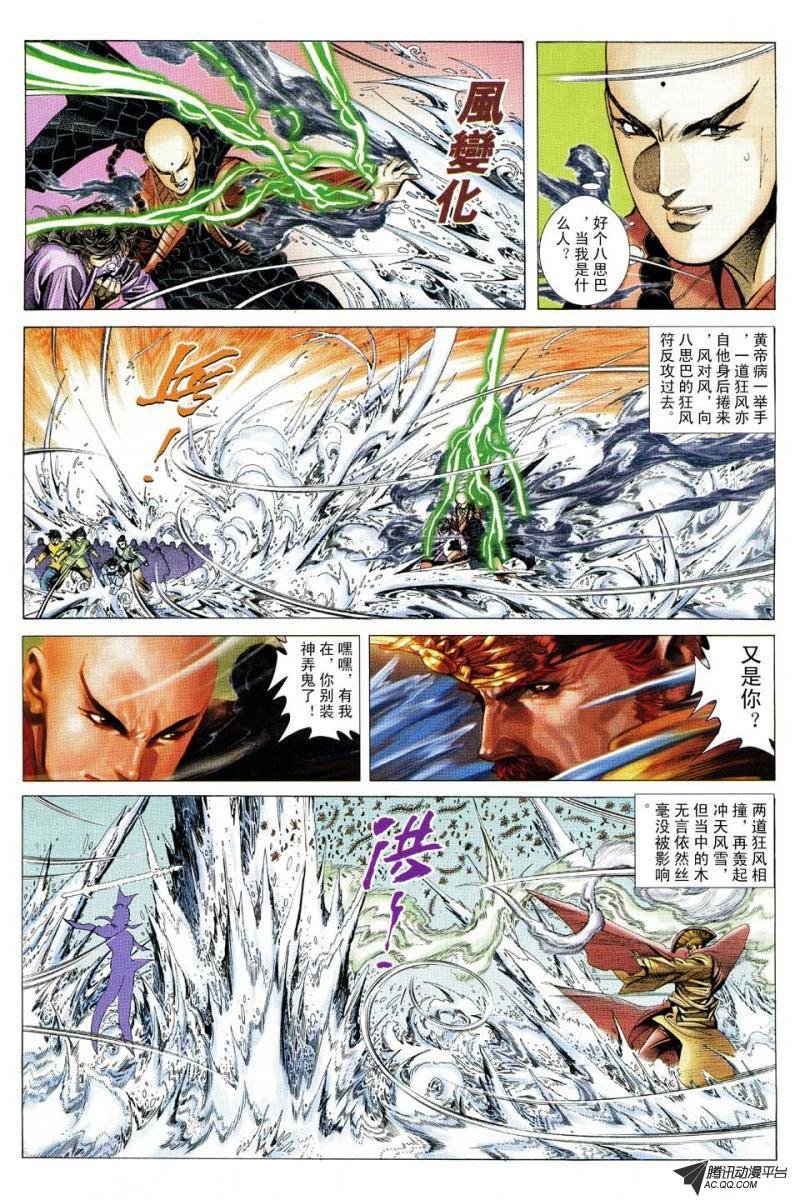 第110话