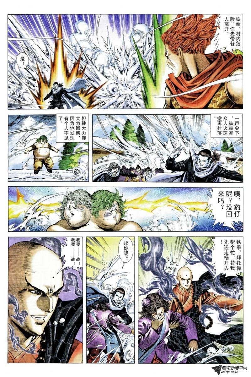 第110话