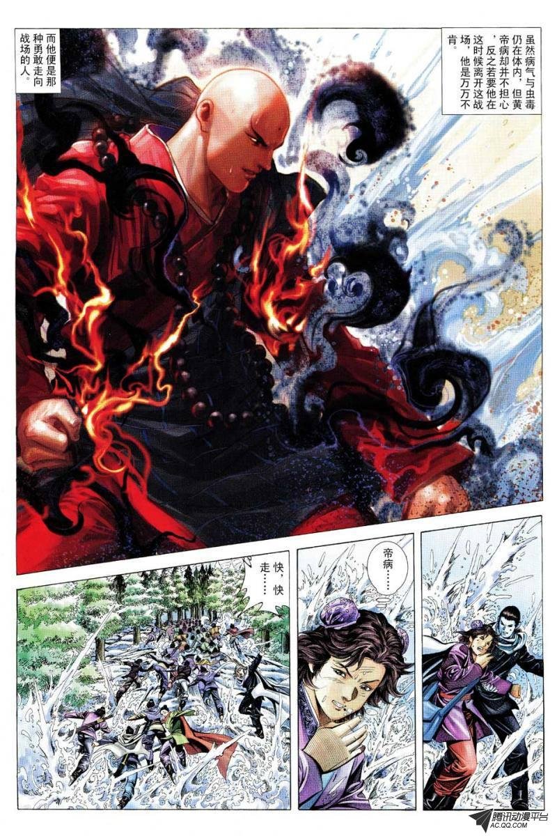 第110话