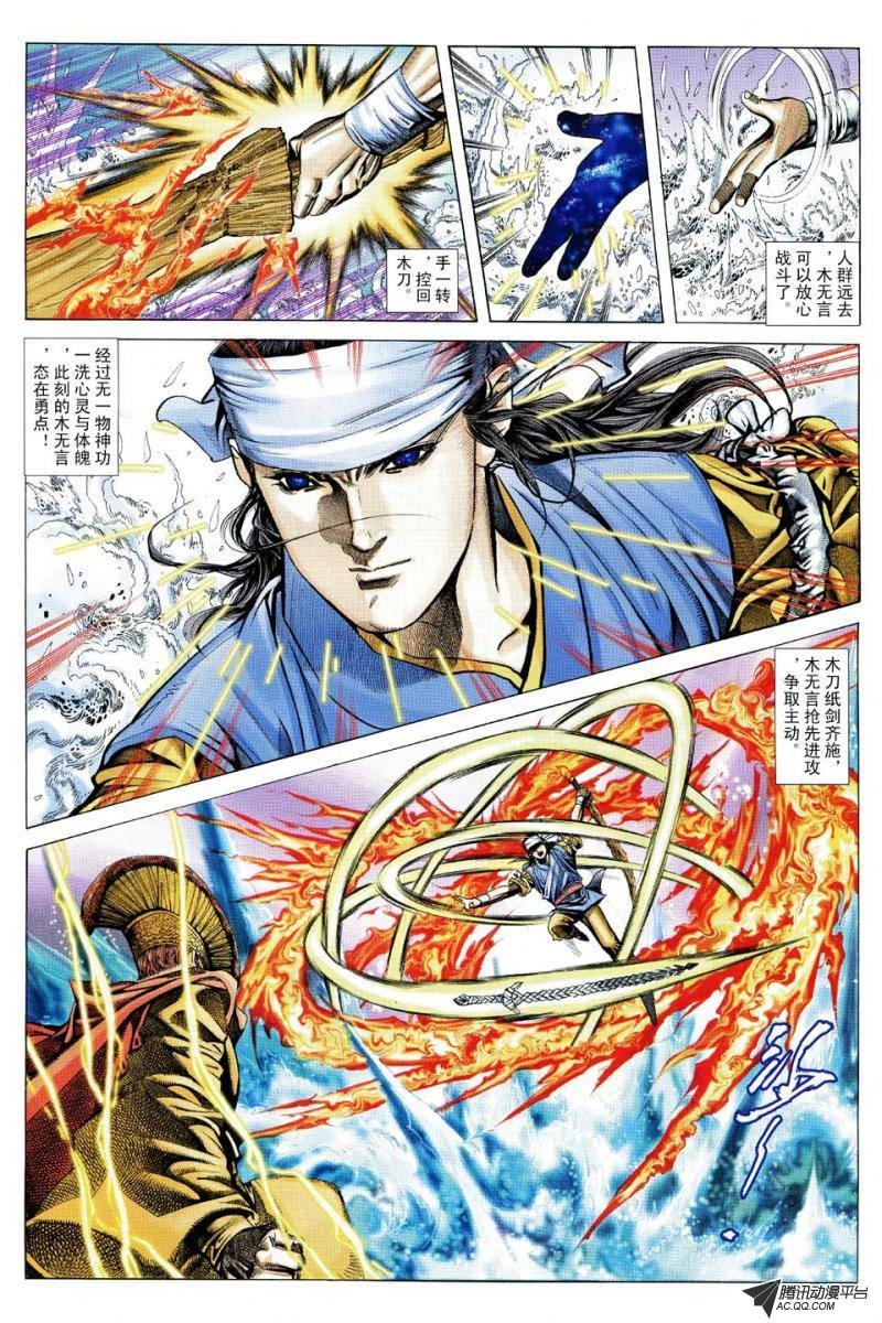 第110话
