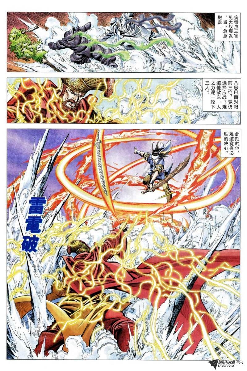 第110话