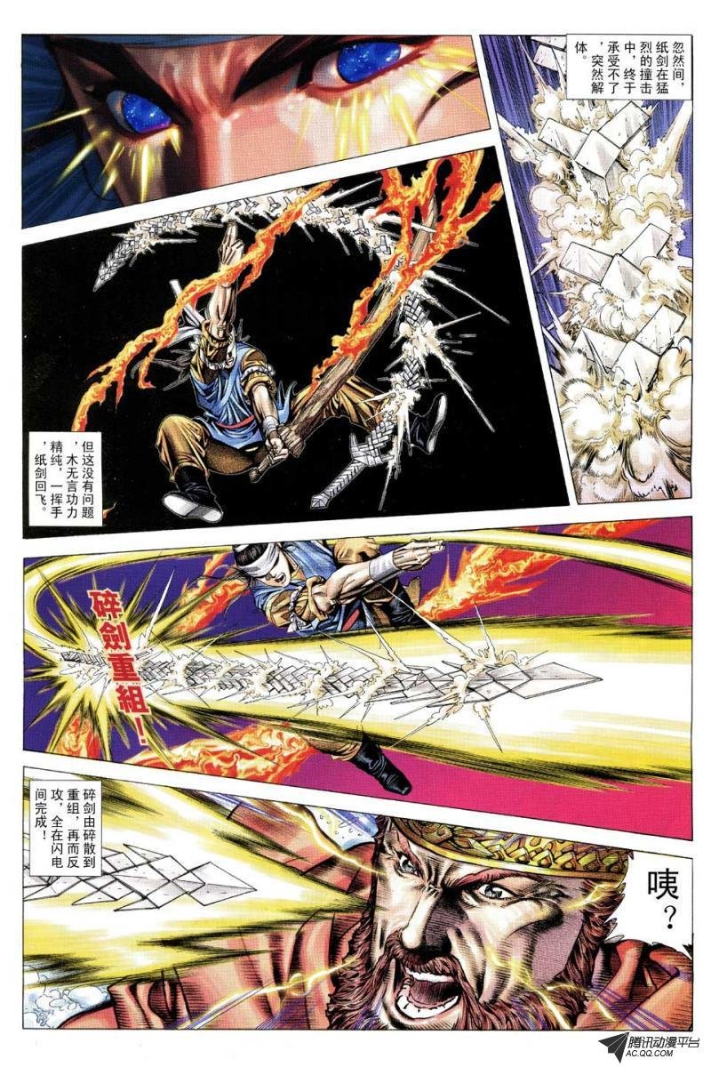 第110话