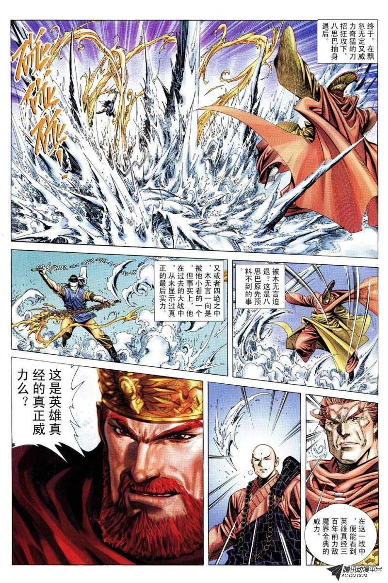 第110话