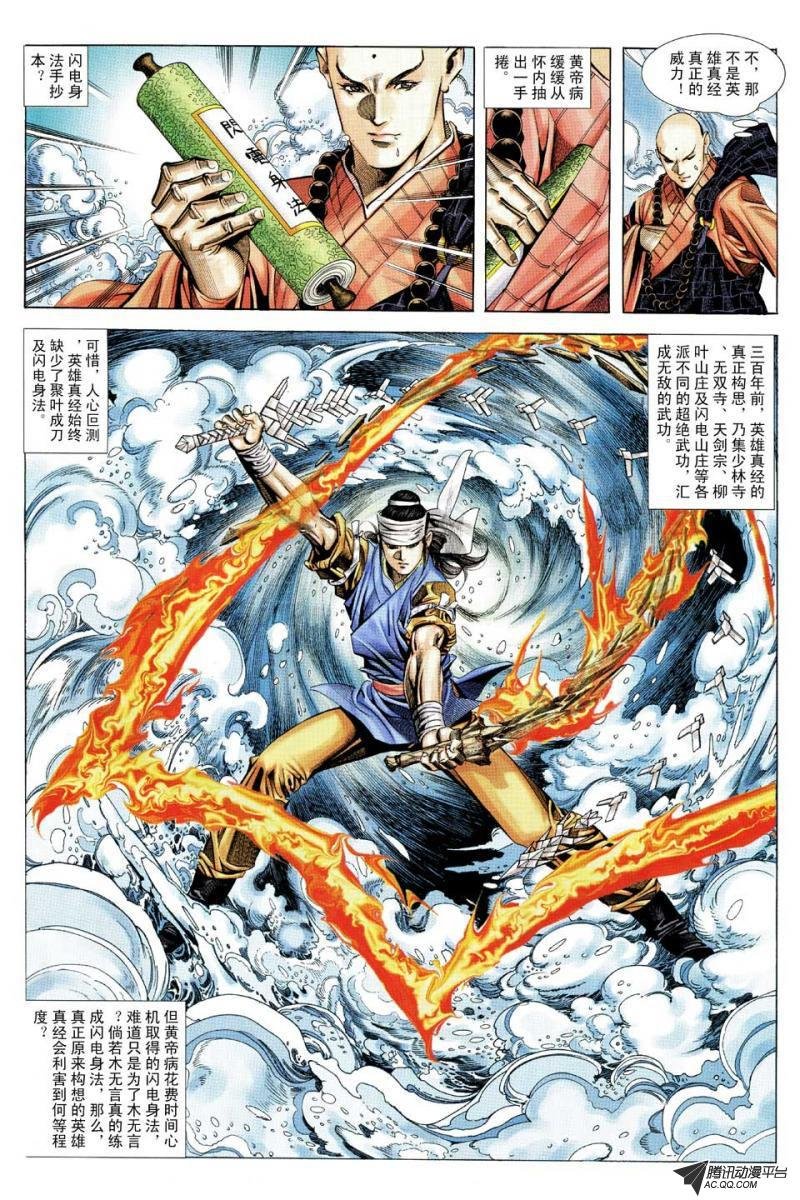 第110话