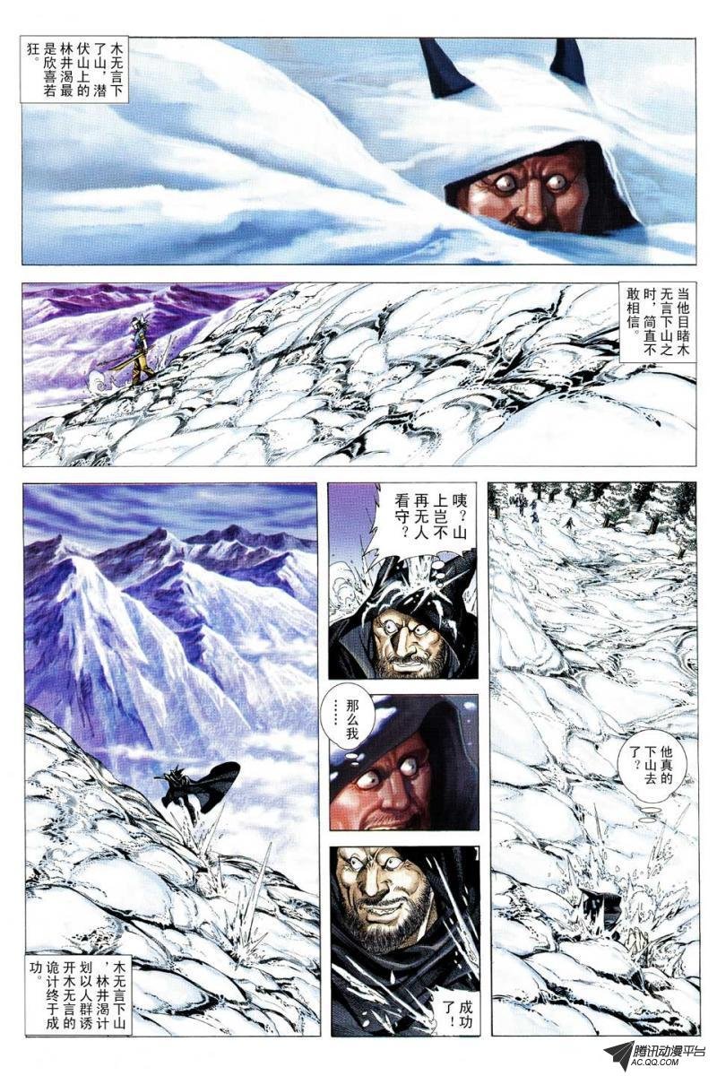 第110话
