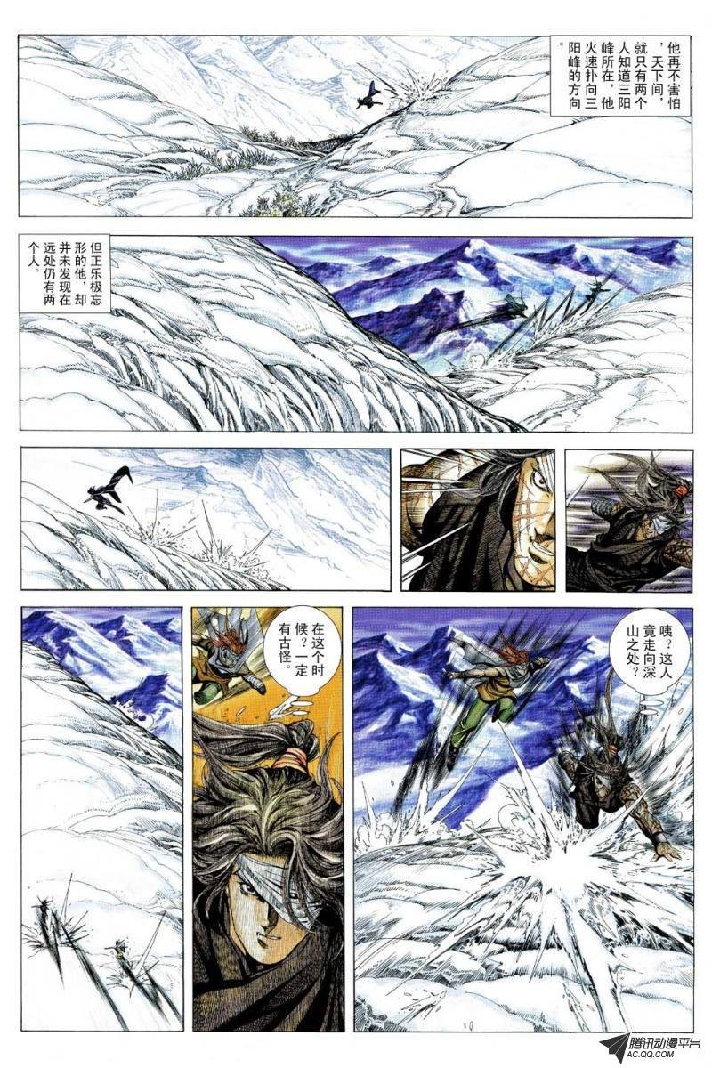 第110话