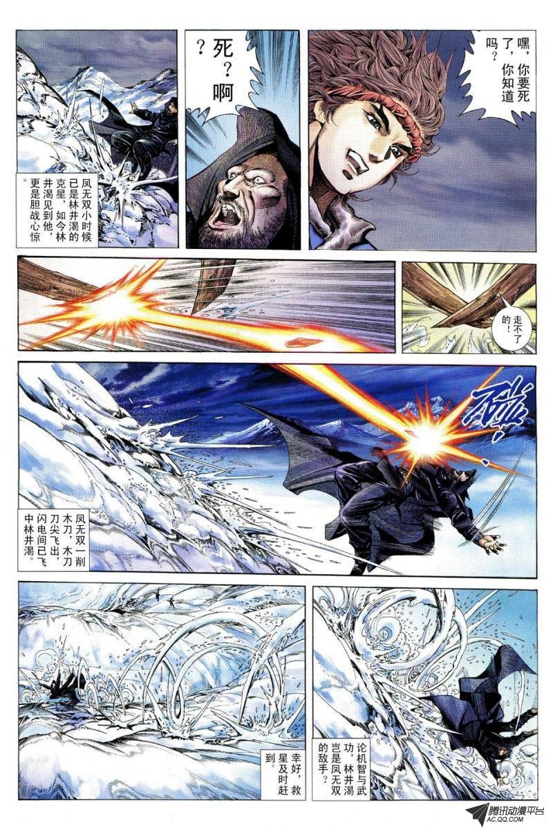 第110话