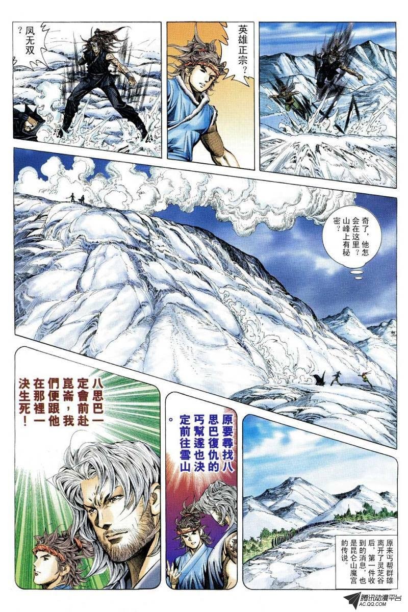 第110话