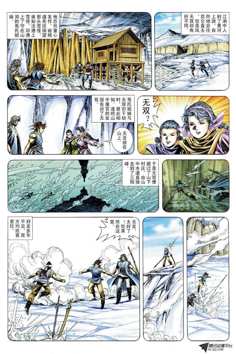 第110话