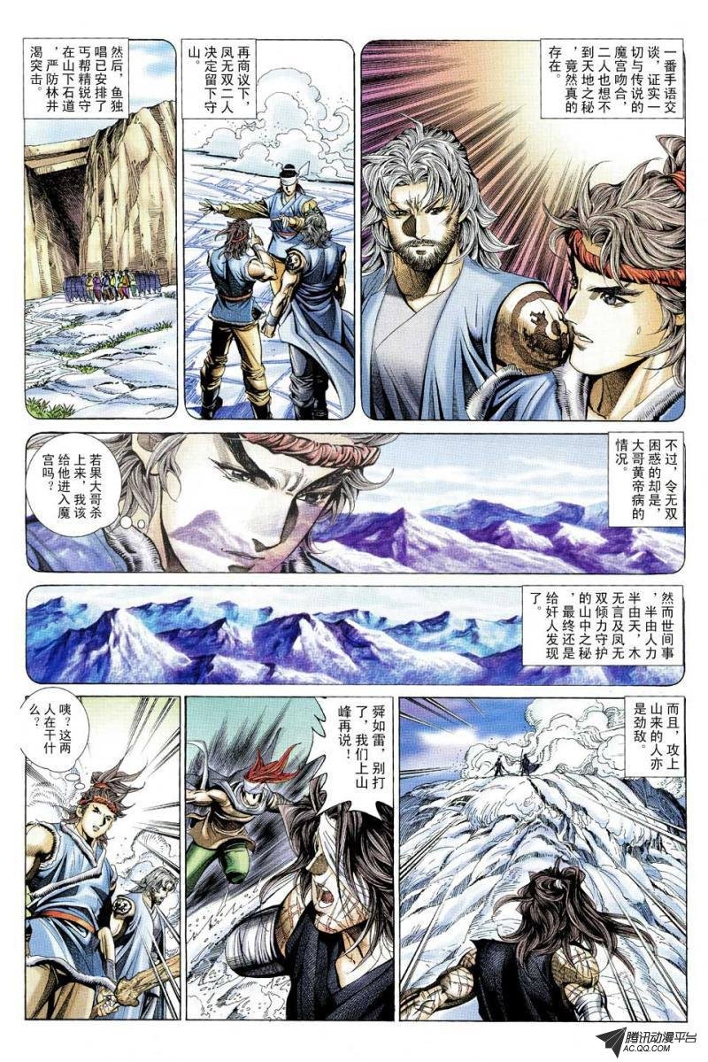 第110话