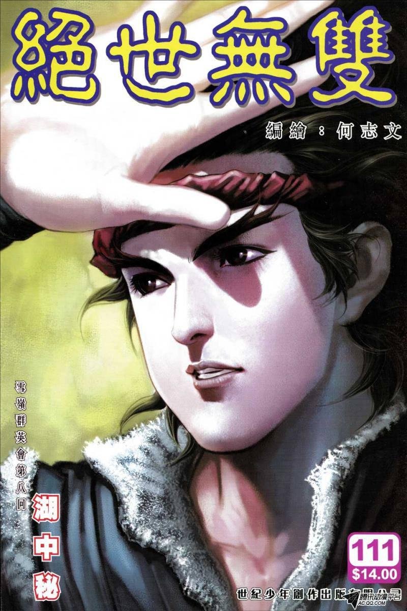 第111话