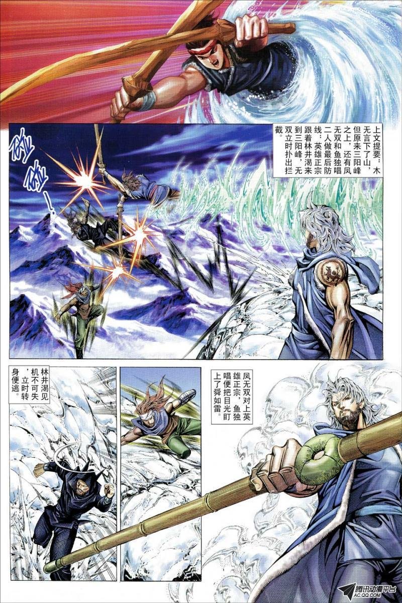 第111话