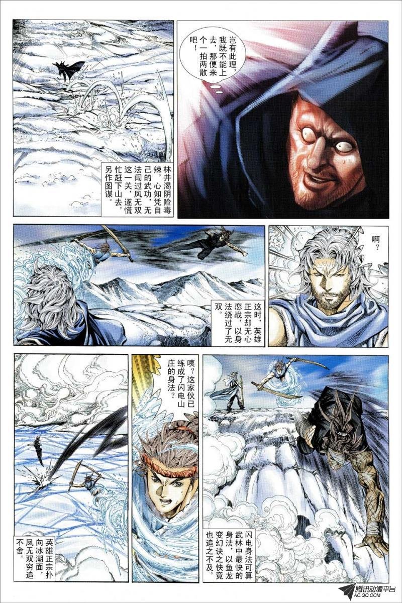 第111话