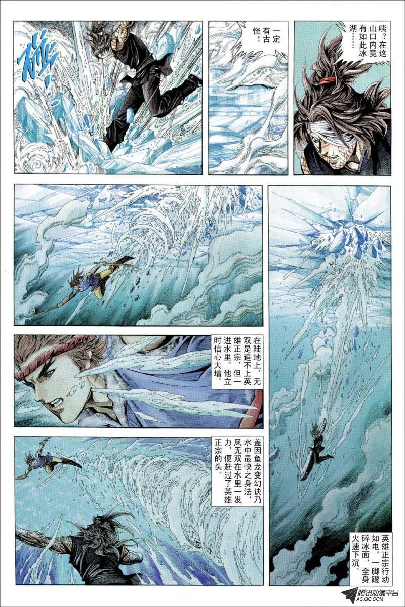 第111话