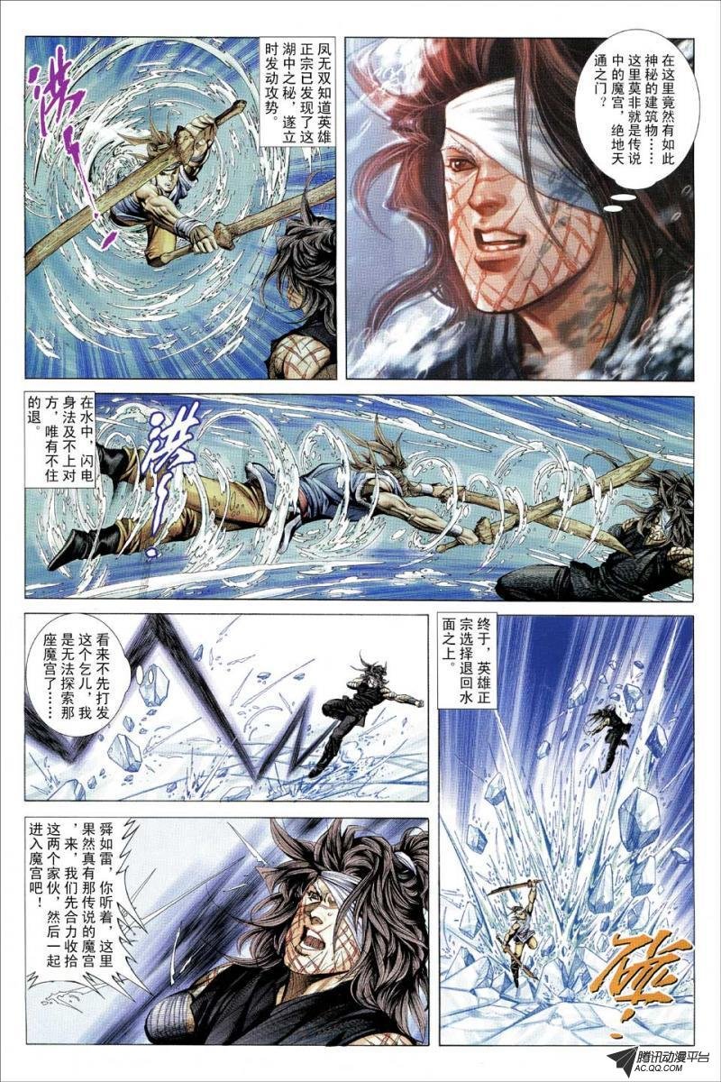 第111话