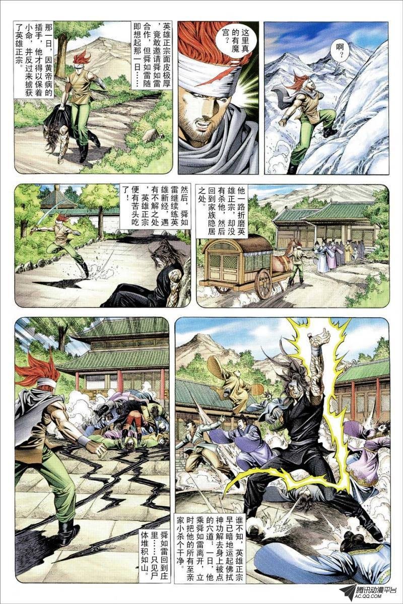 第111话