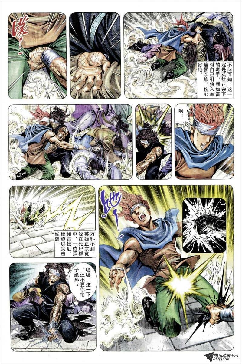 第111话