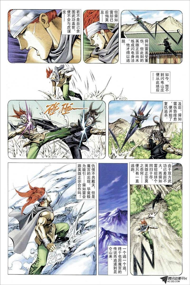 第111话