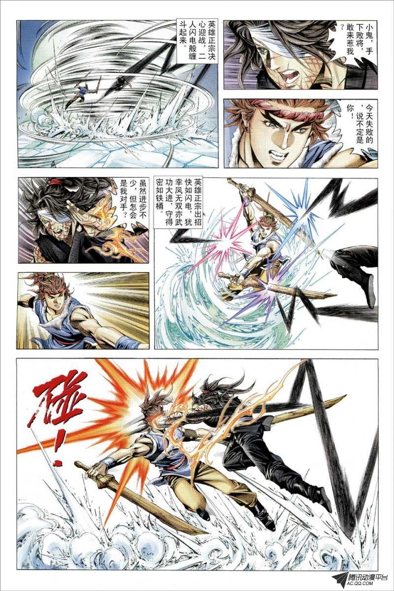 第111话