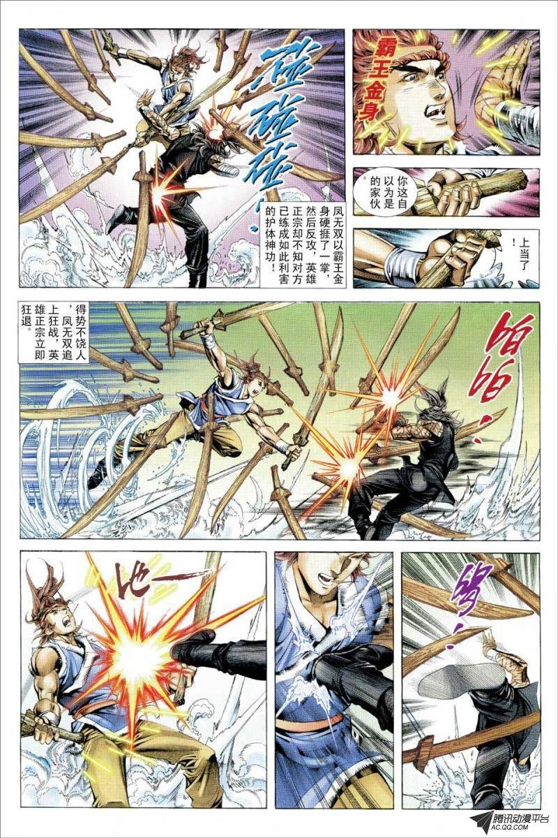 第111话