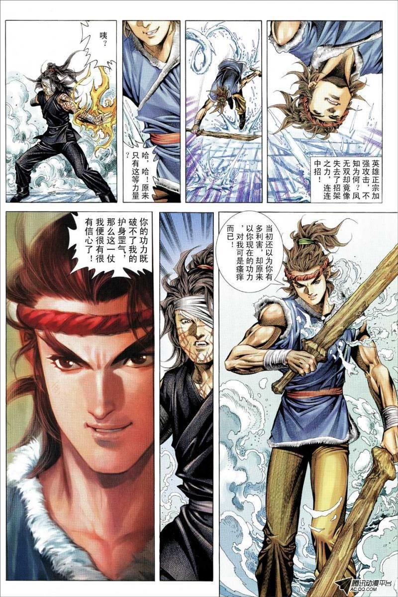 第111话