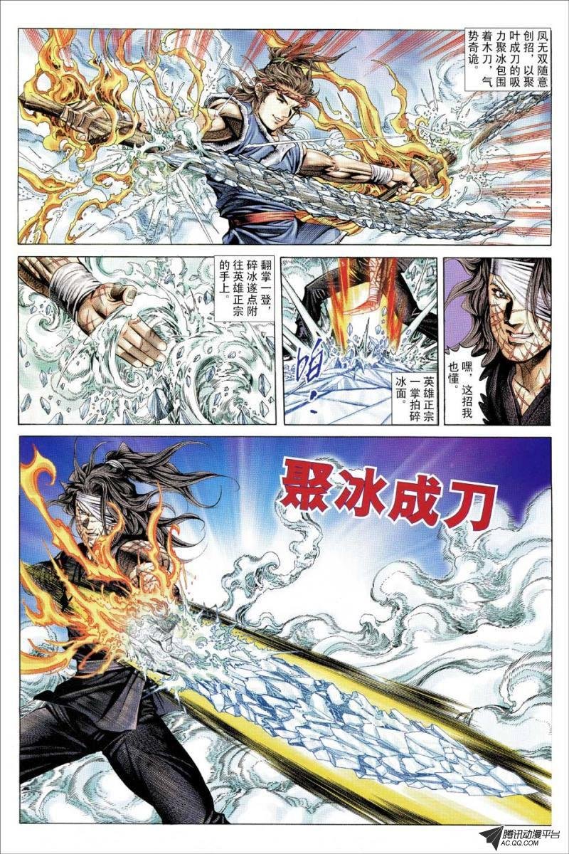 第111话