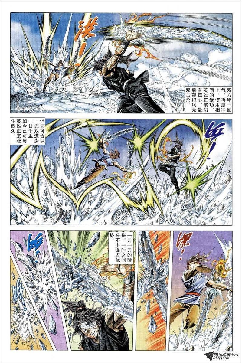 第111话