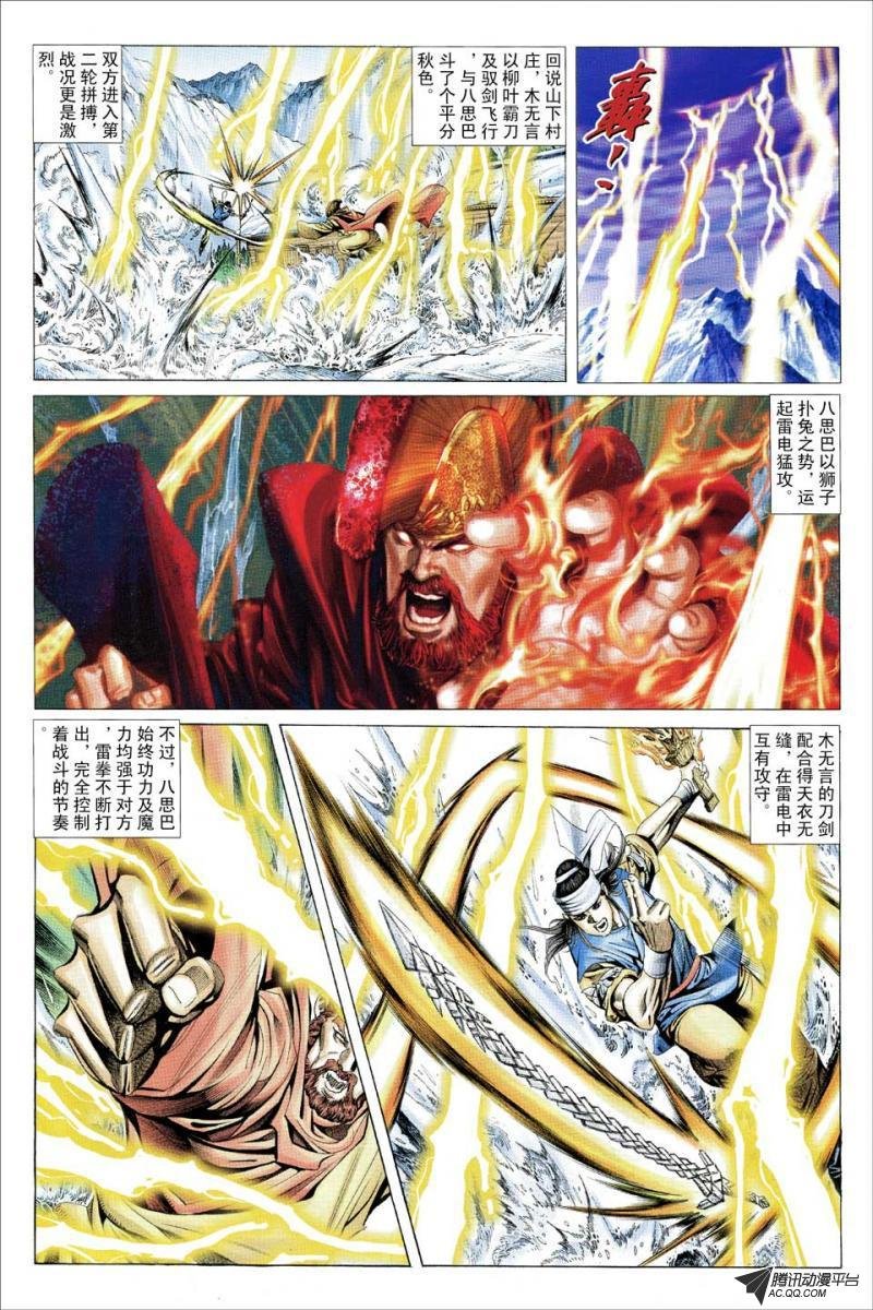 第111话