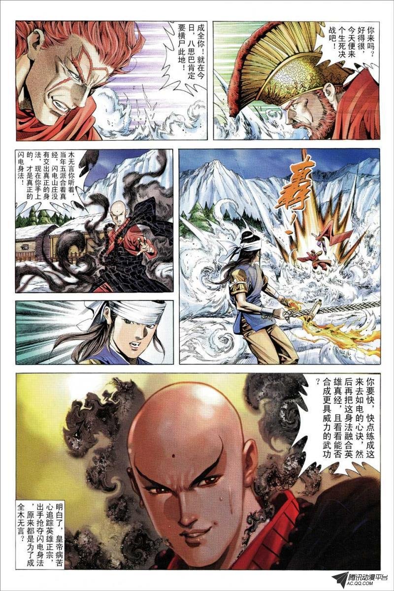 第111话