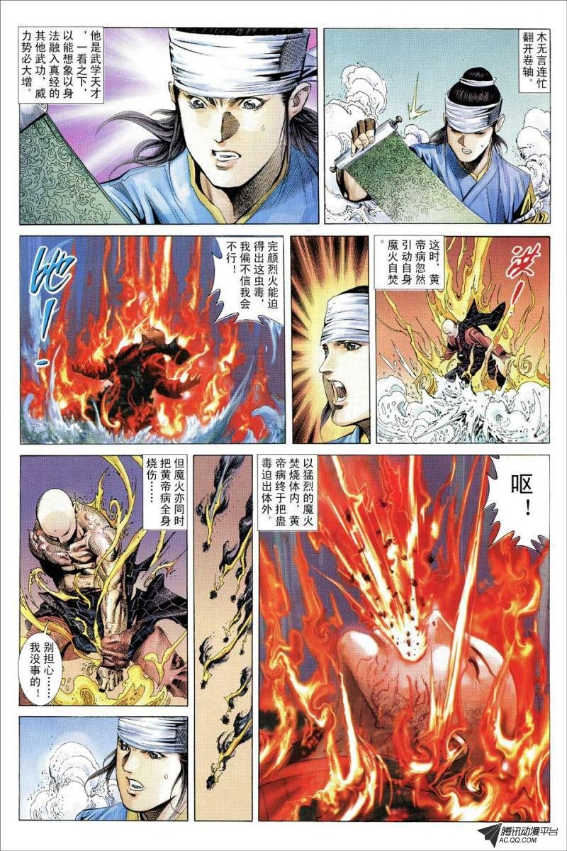 第111话