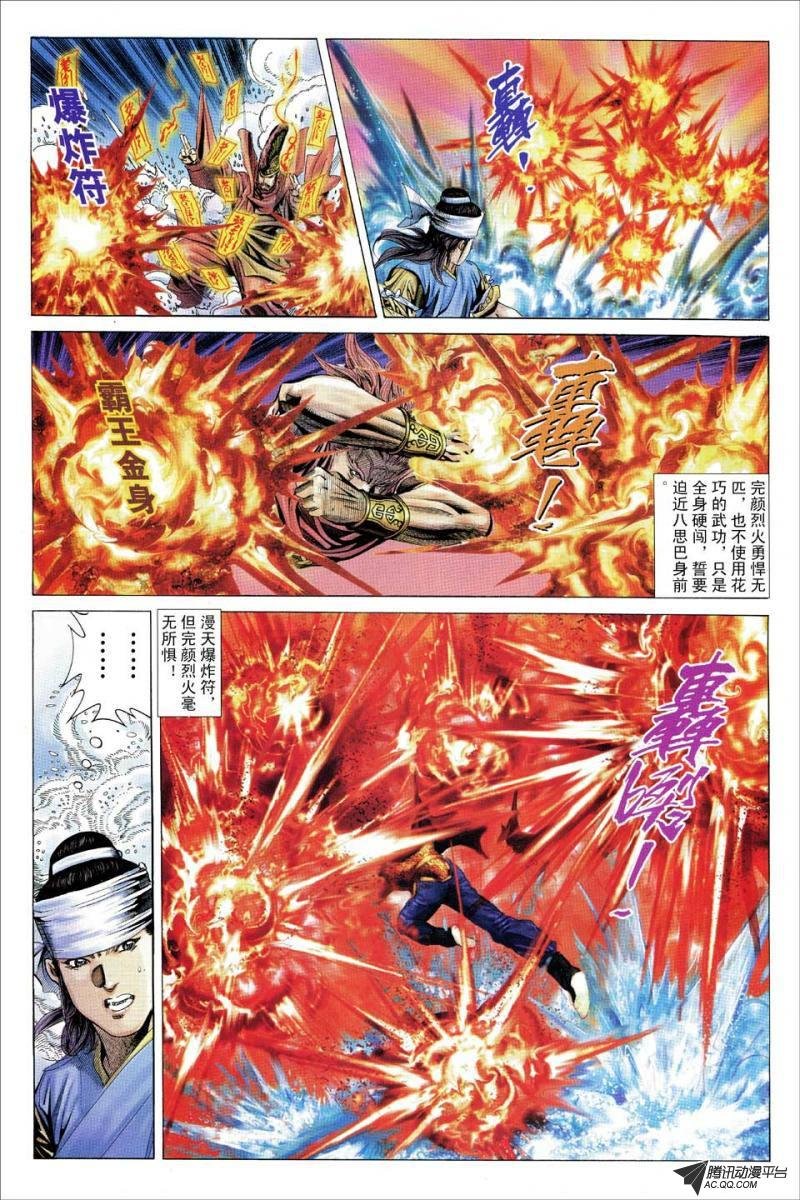 第111话