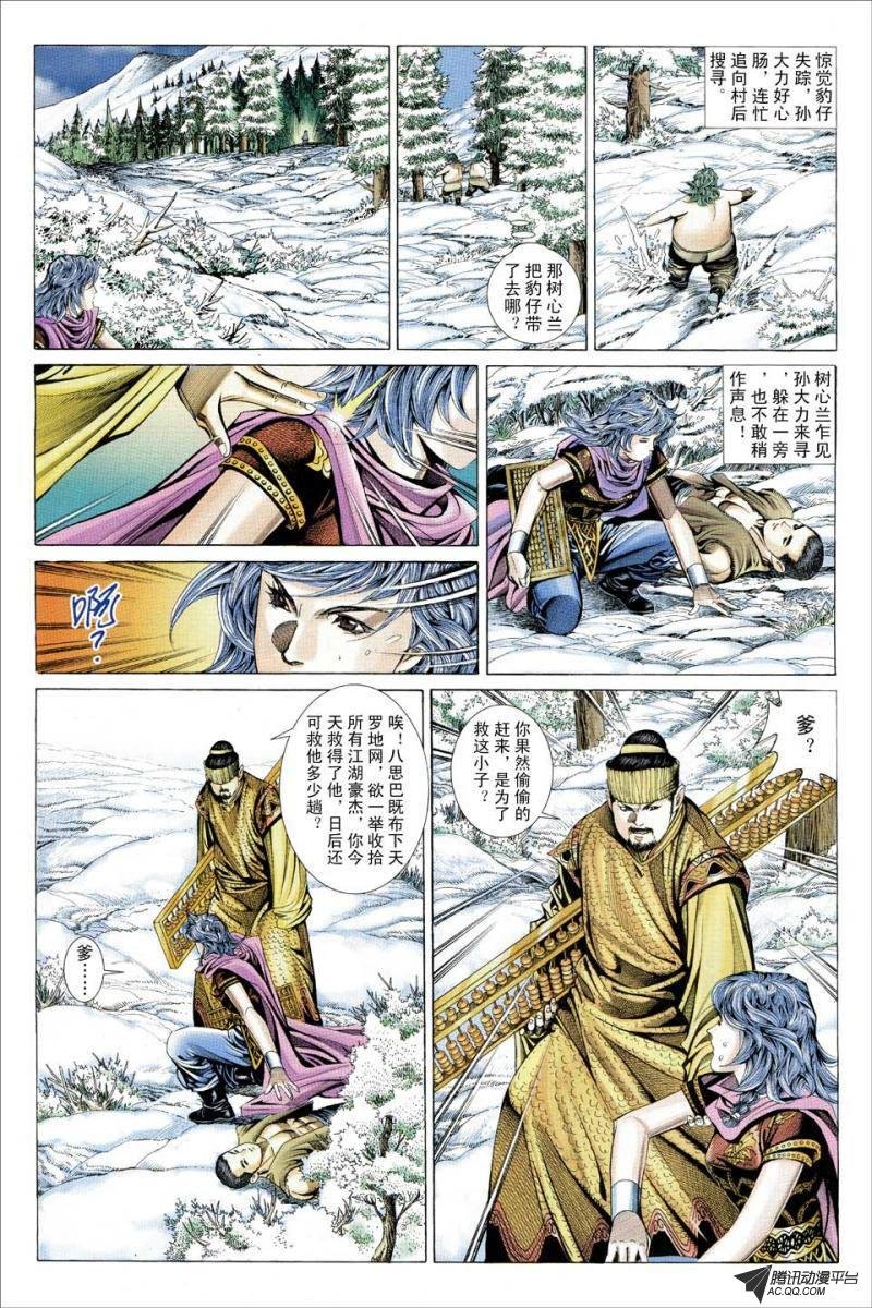 第111话