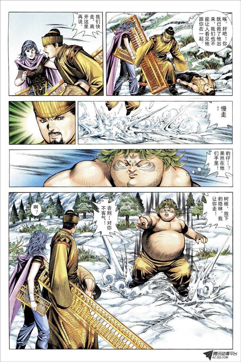 第111话