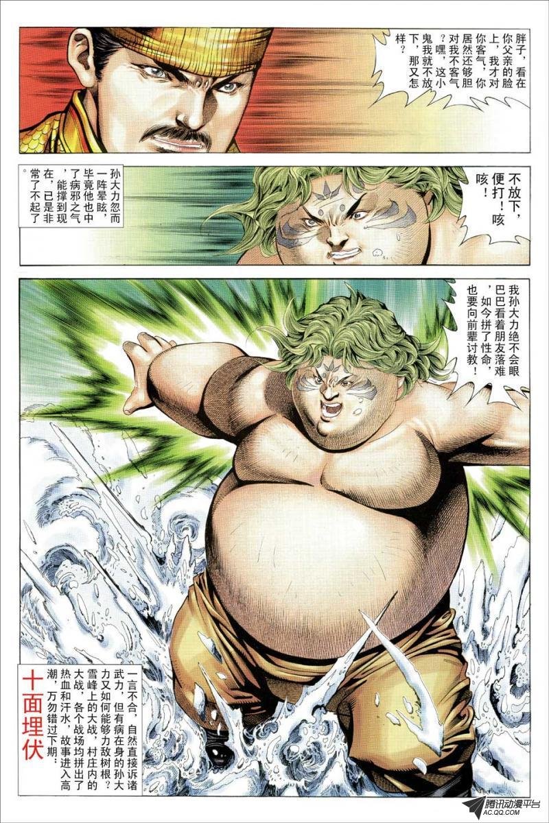 第111话