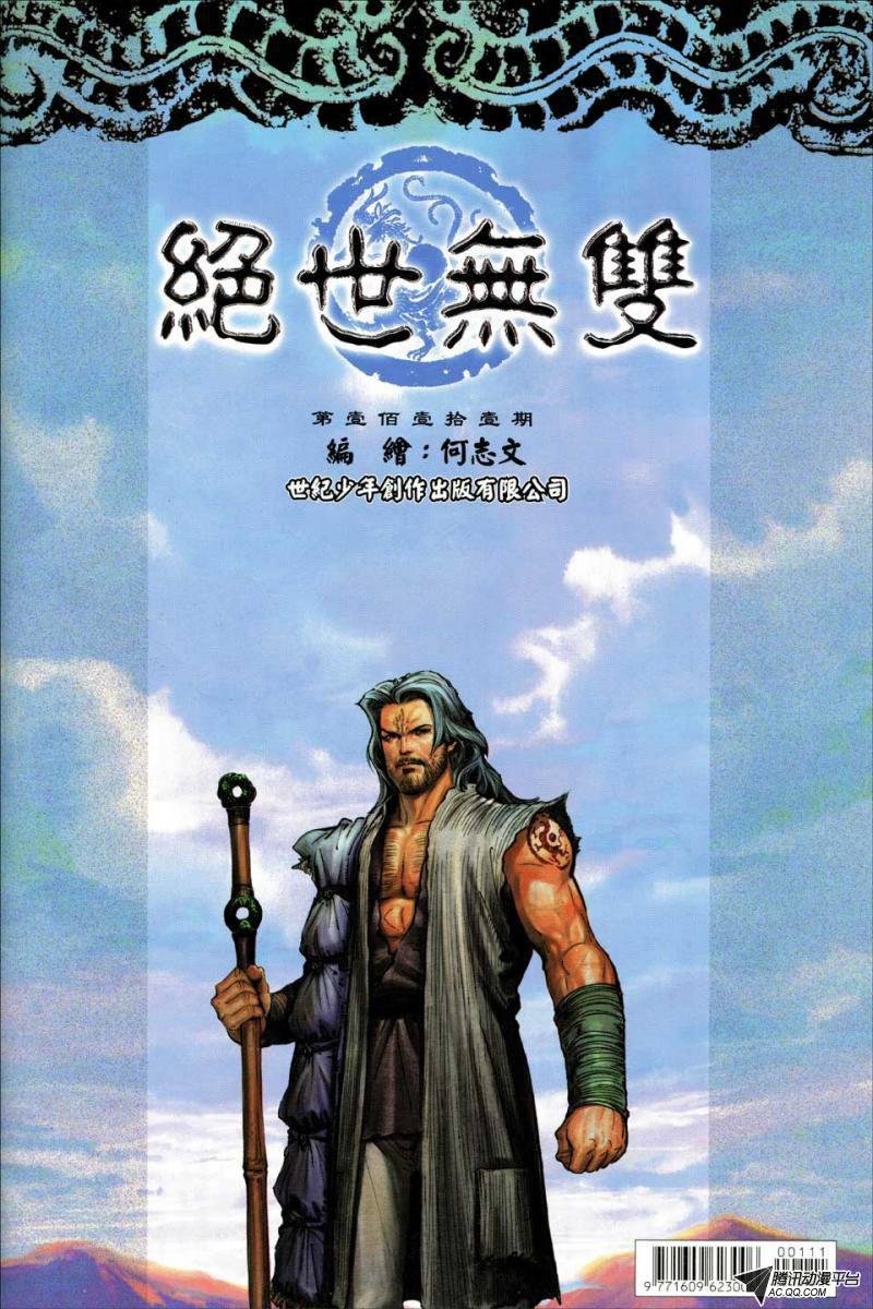 第111话