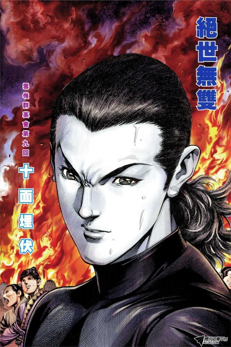 第112话