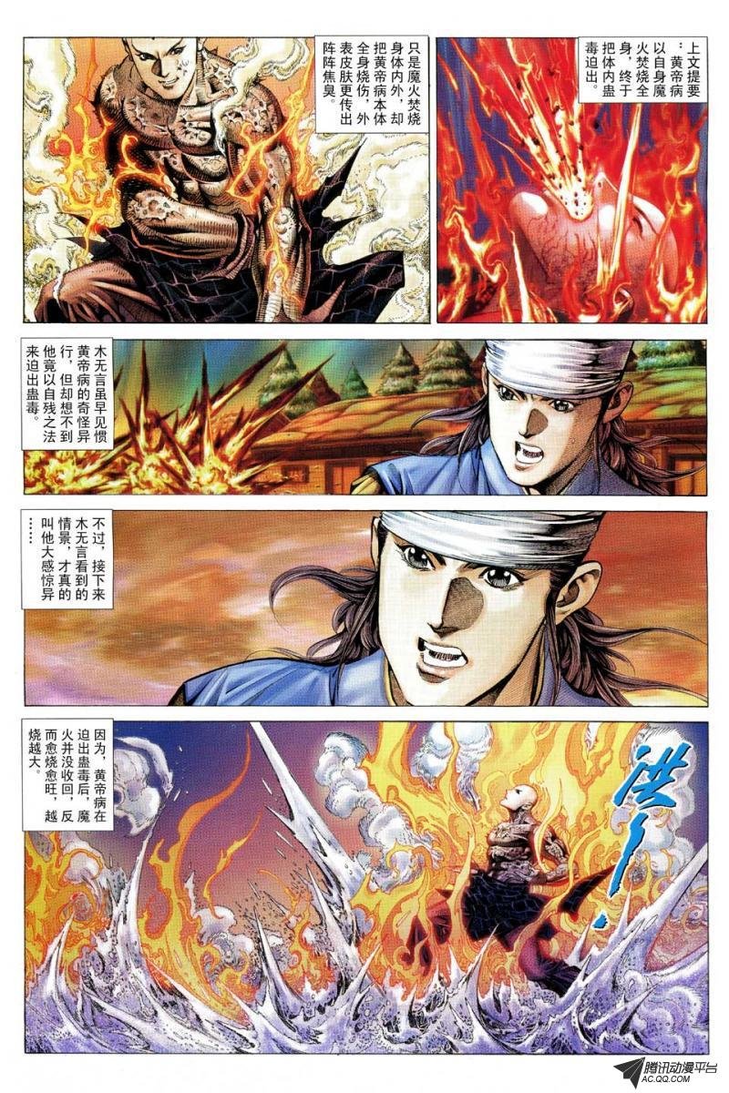 第112话