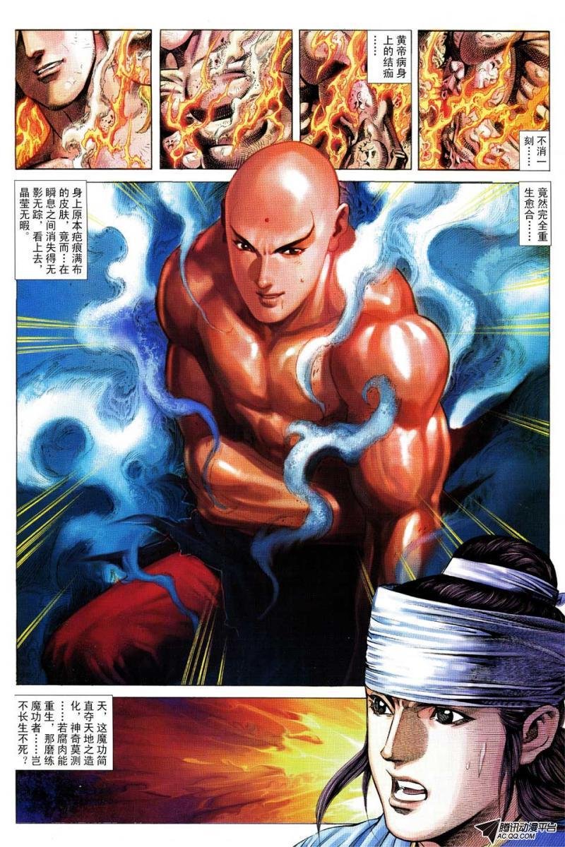 第112话