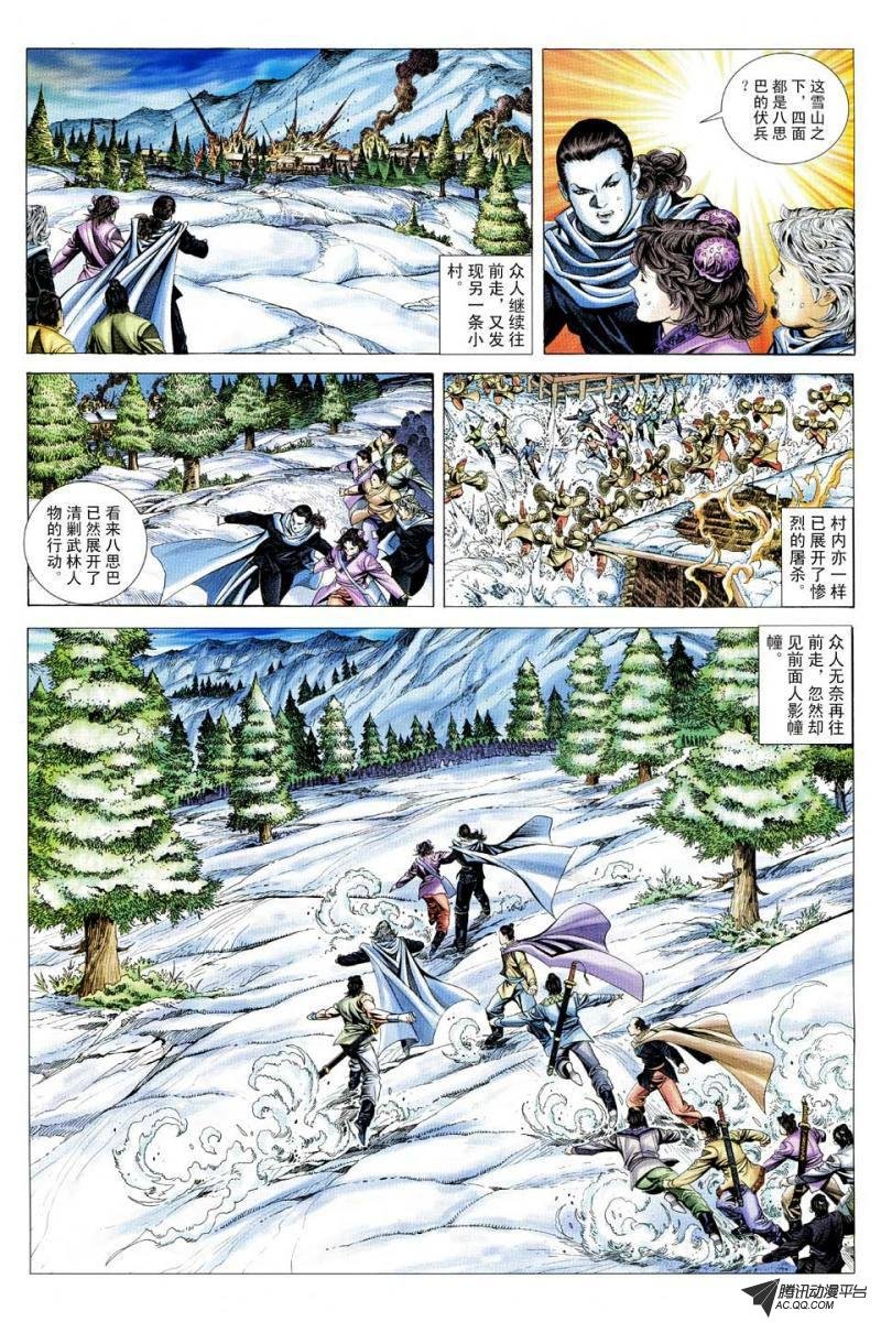 第112话