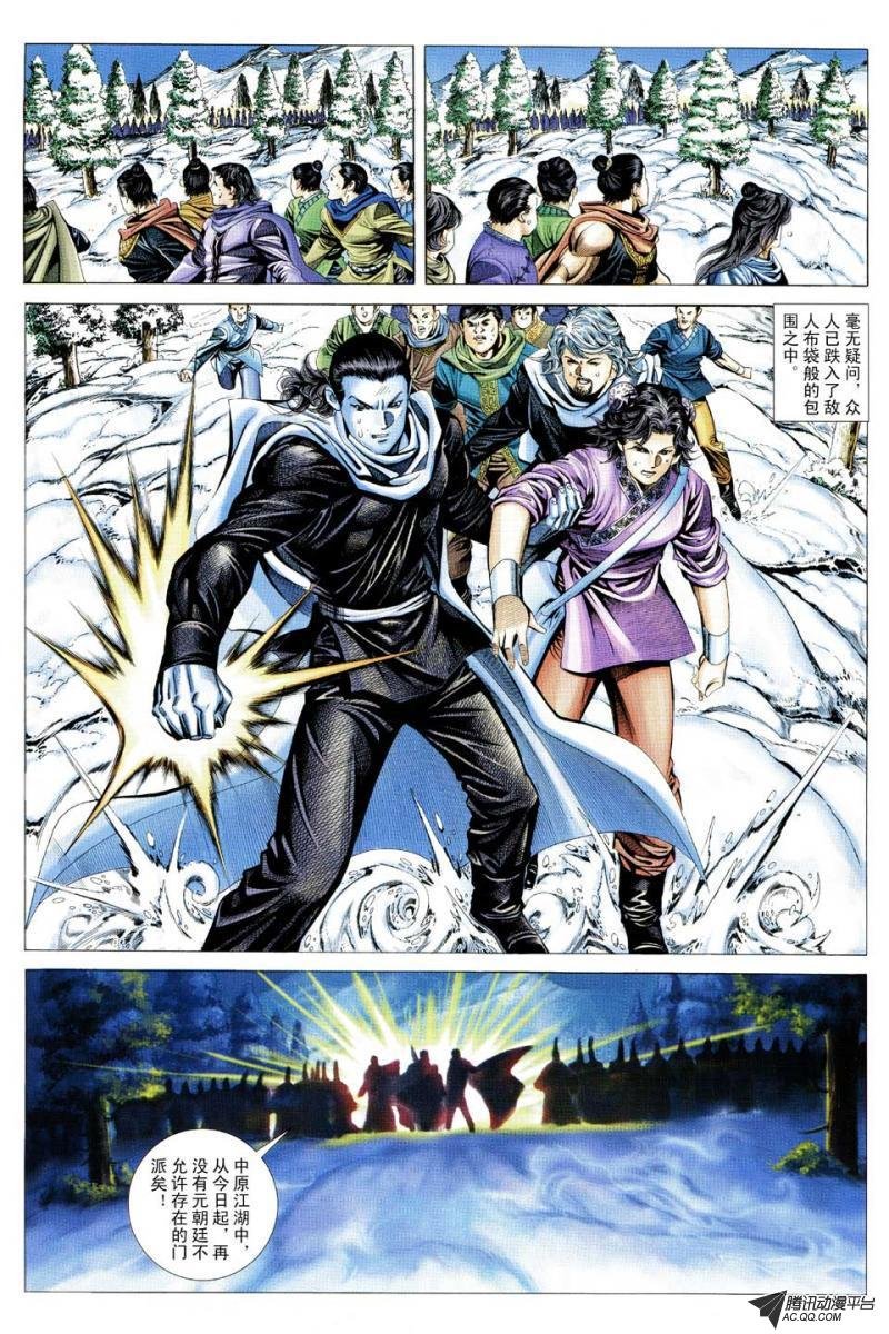第112话