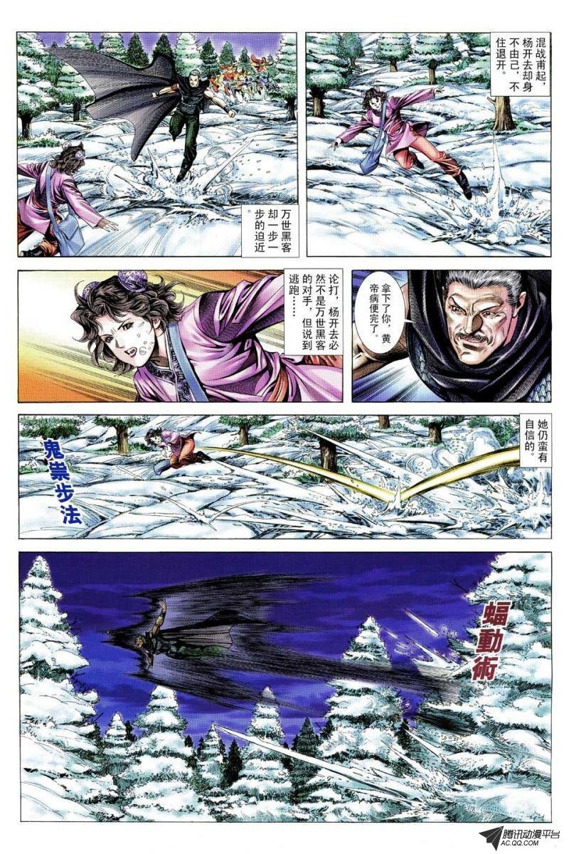 第112话