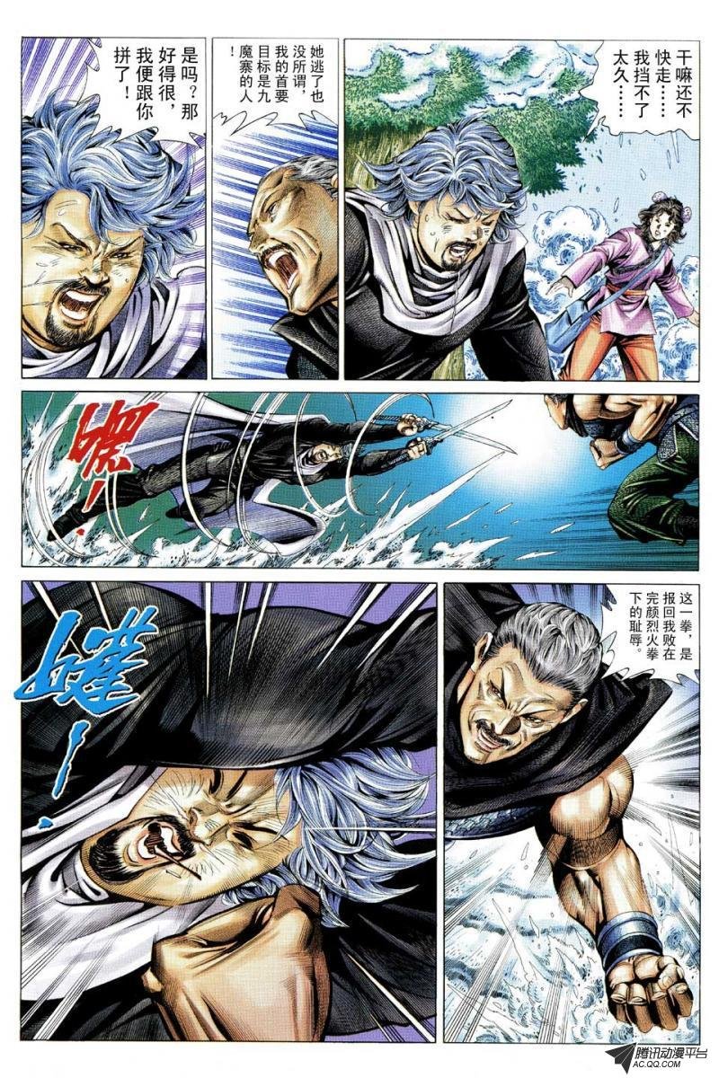 第112话