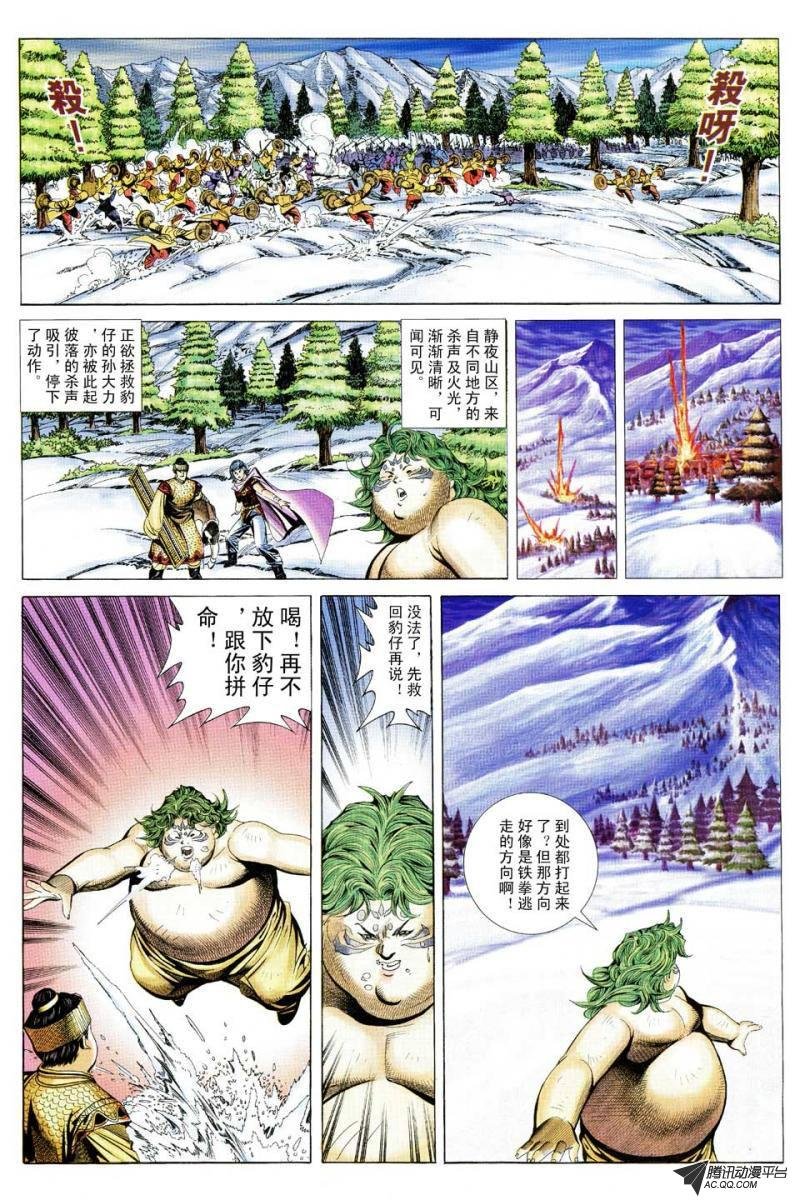 第112话